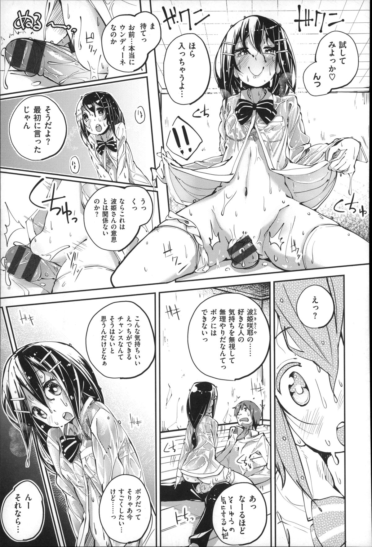 [駿河りぬ] せいふくお秘めさま