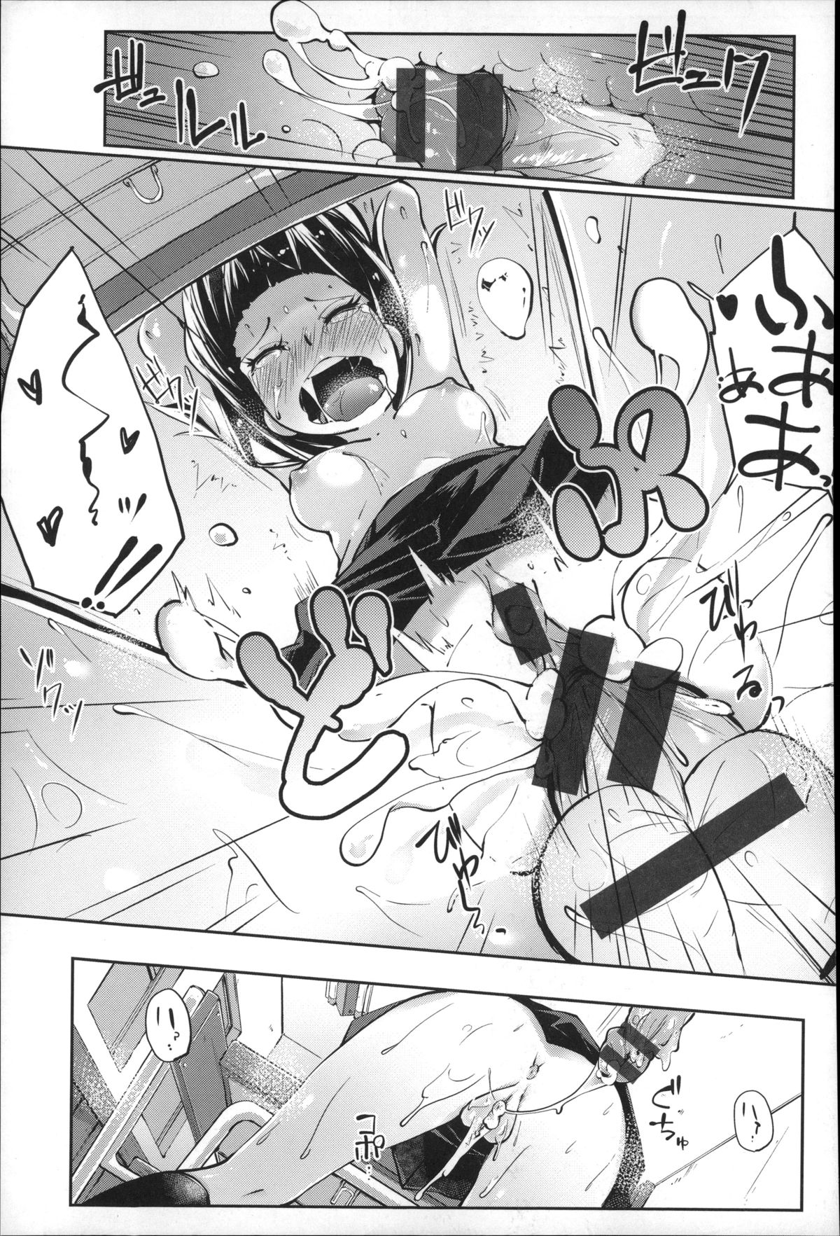 [駿河りぬ] せいふくお秘めさま