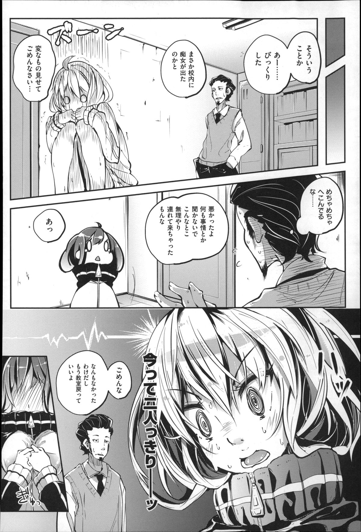 [駿河りぬ] せいふくお秘めさま