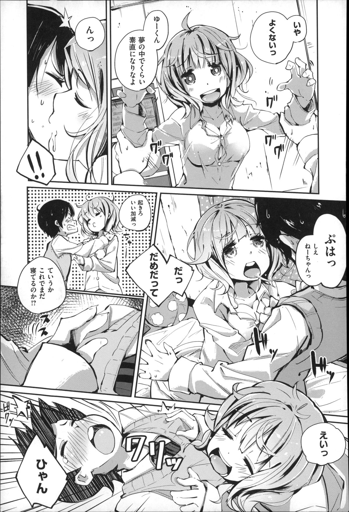 [駿河りぬ] せいふくお秘めさま