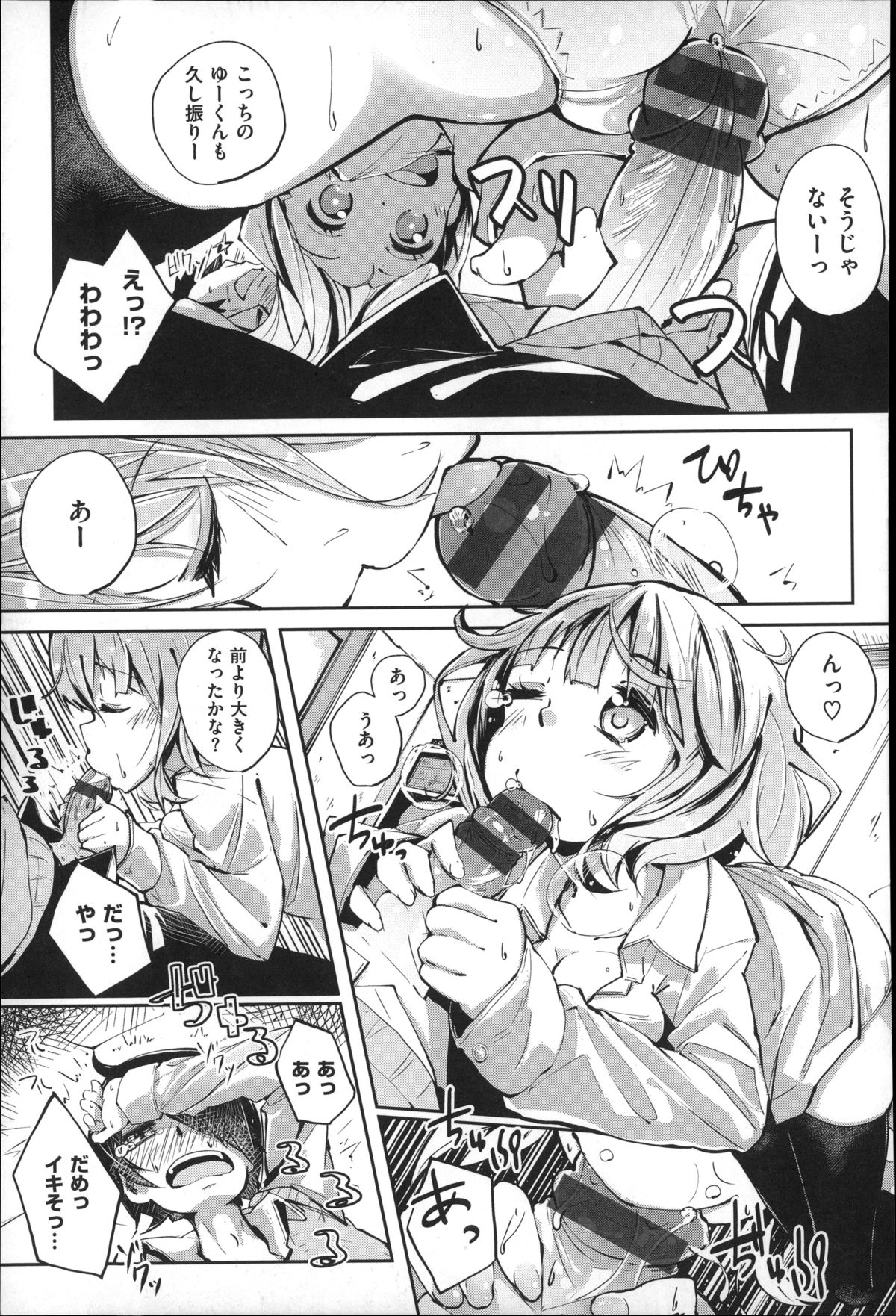 [駿河りぬ] せいふくお秘めさま