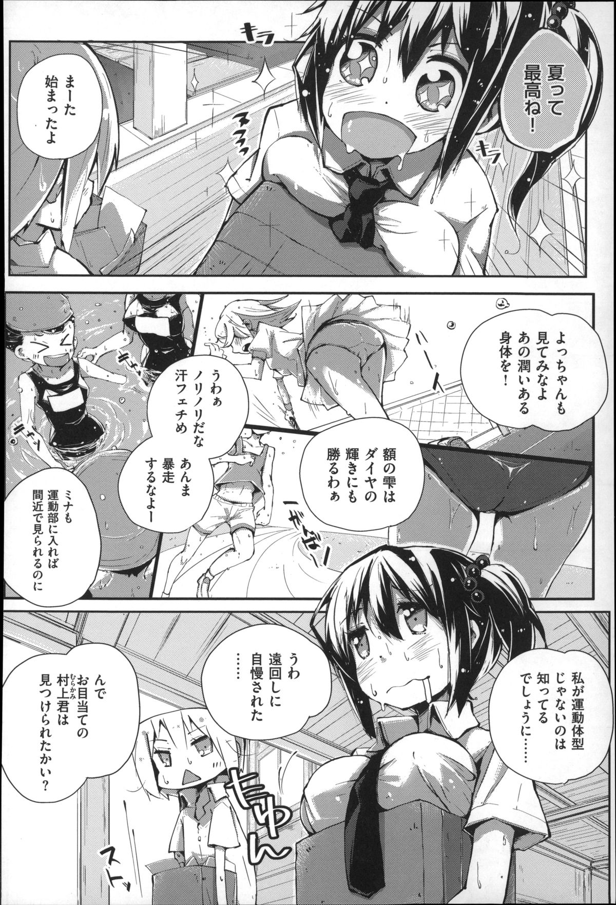 [駿河りぬ] せいふくお秘めさま
