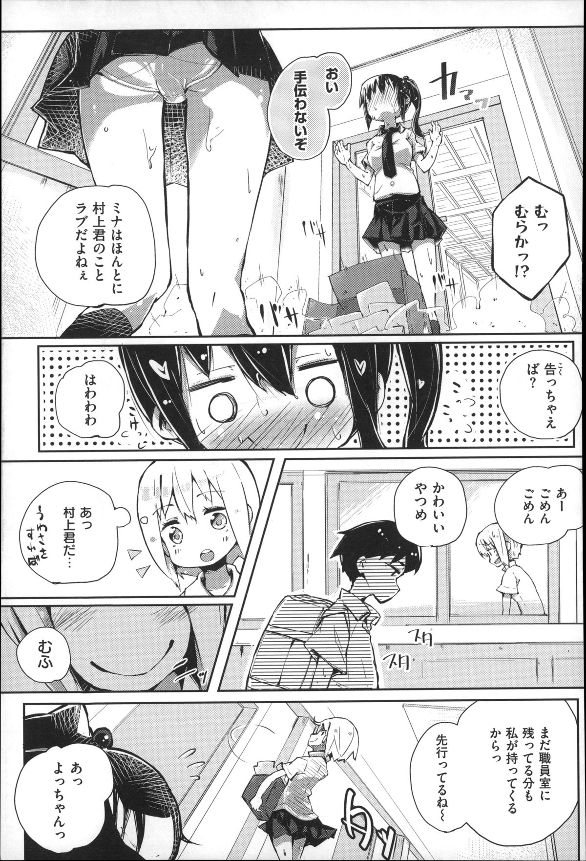 [駿河りぬ] せいふくお秘めさま
