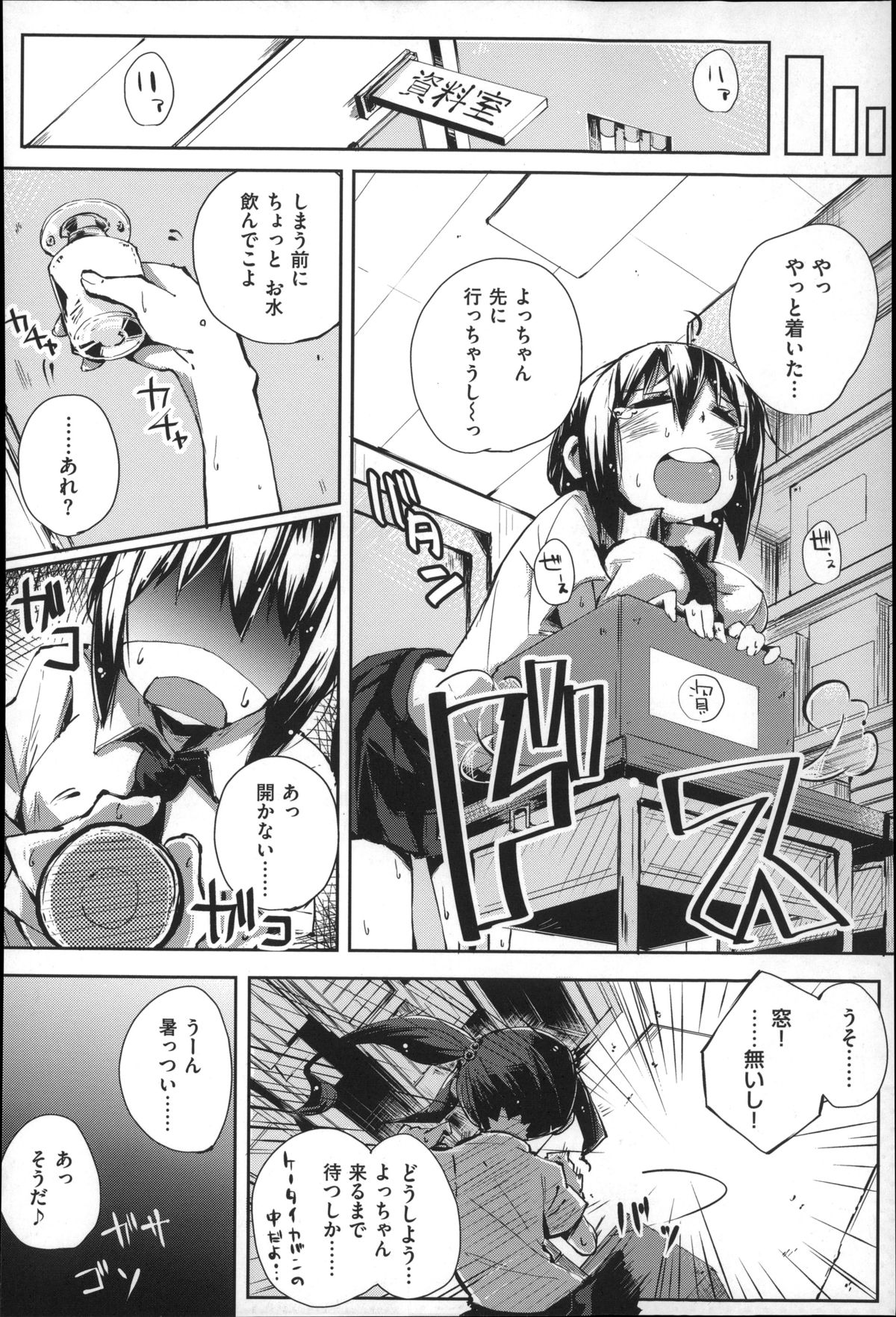 [駿河りぬ] せいふくお秘めさま