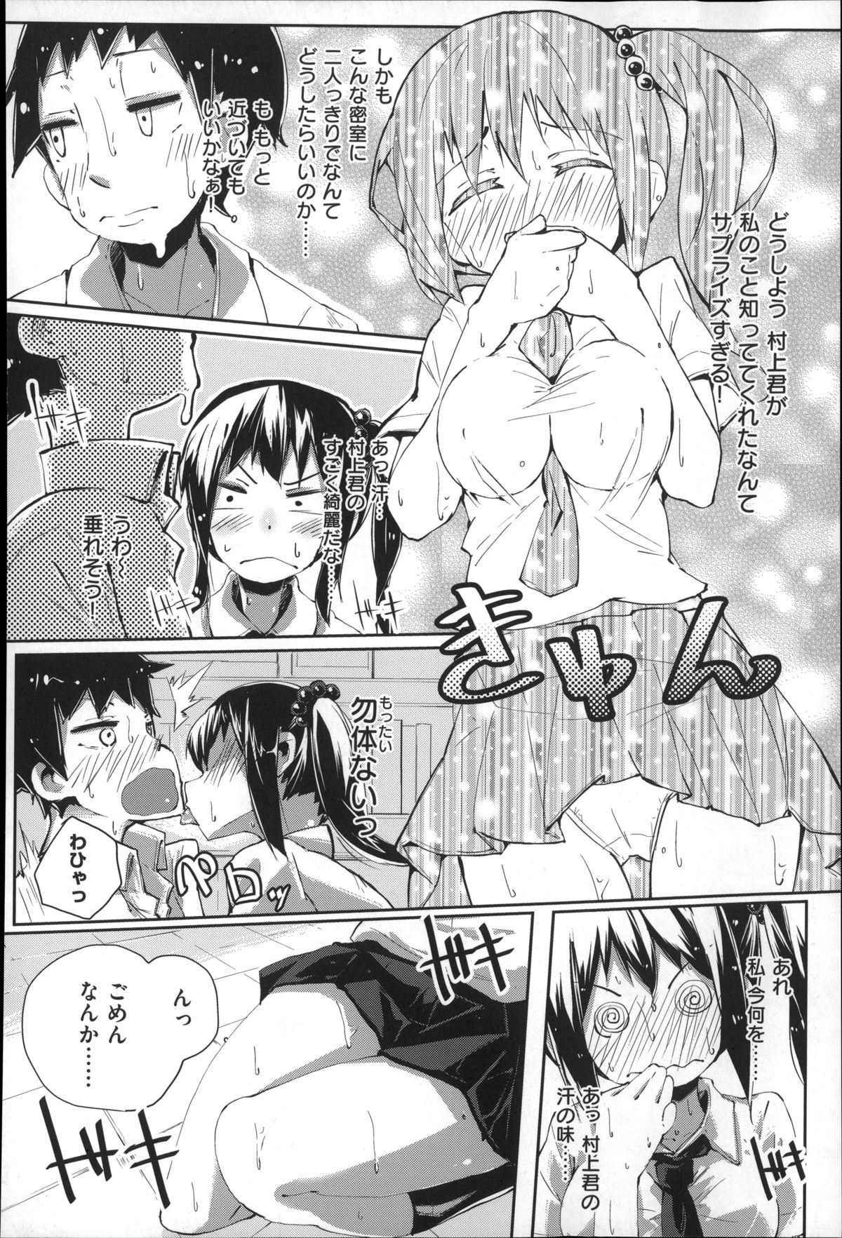 [駿河りぬ] せいふくお秘めさま