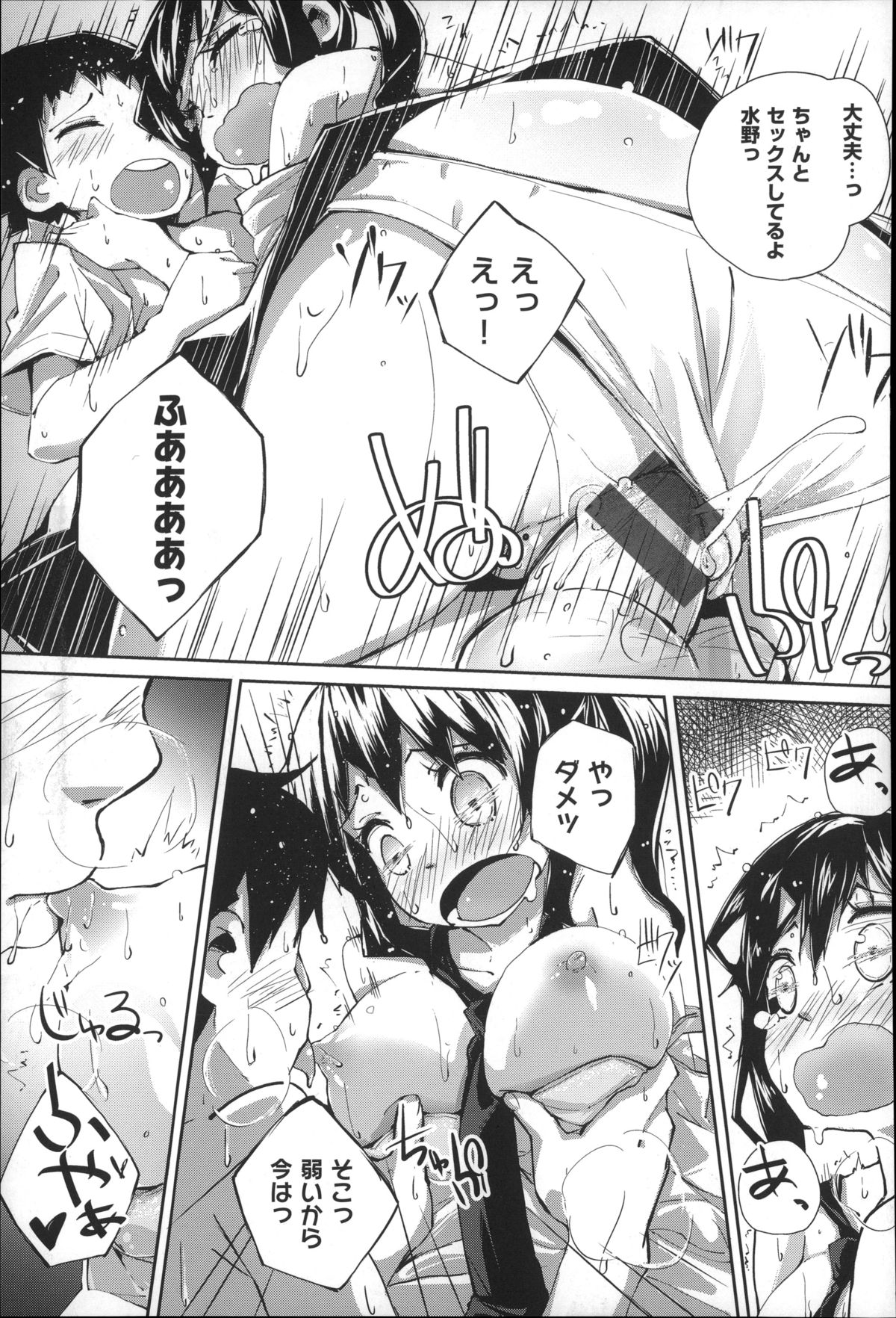 [駿河りぬ] せいふくお秘めさま
