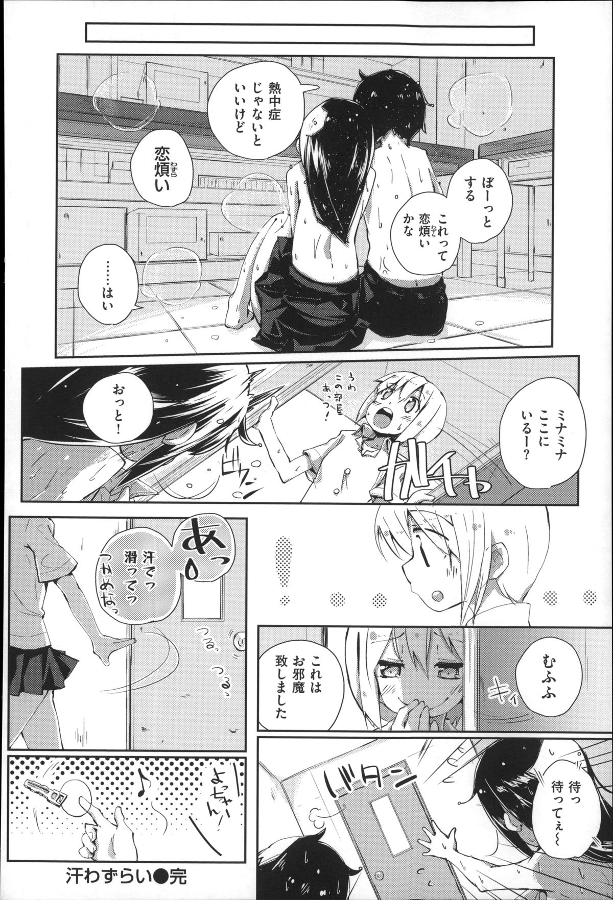 [駿河りぬ] せいふくお秘めさま