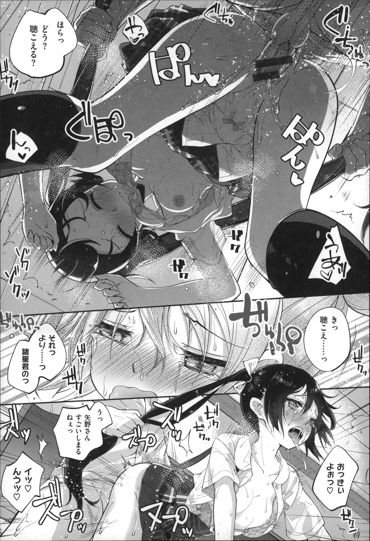 [駿河りぬ] せいふくお秘めさま