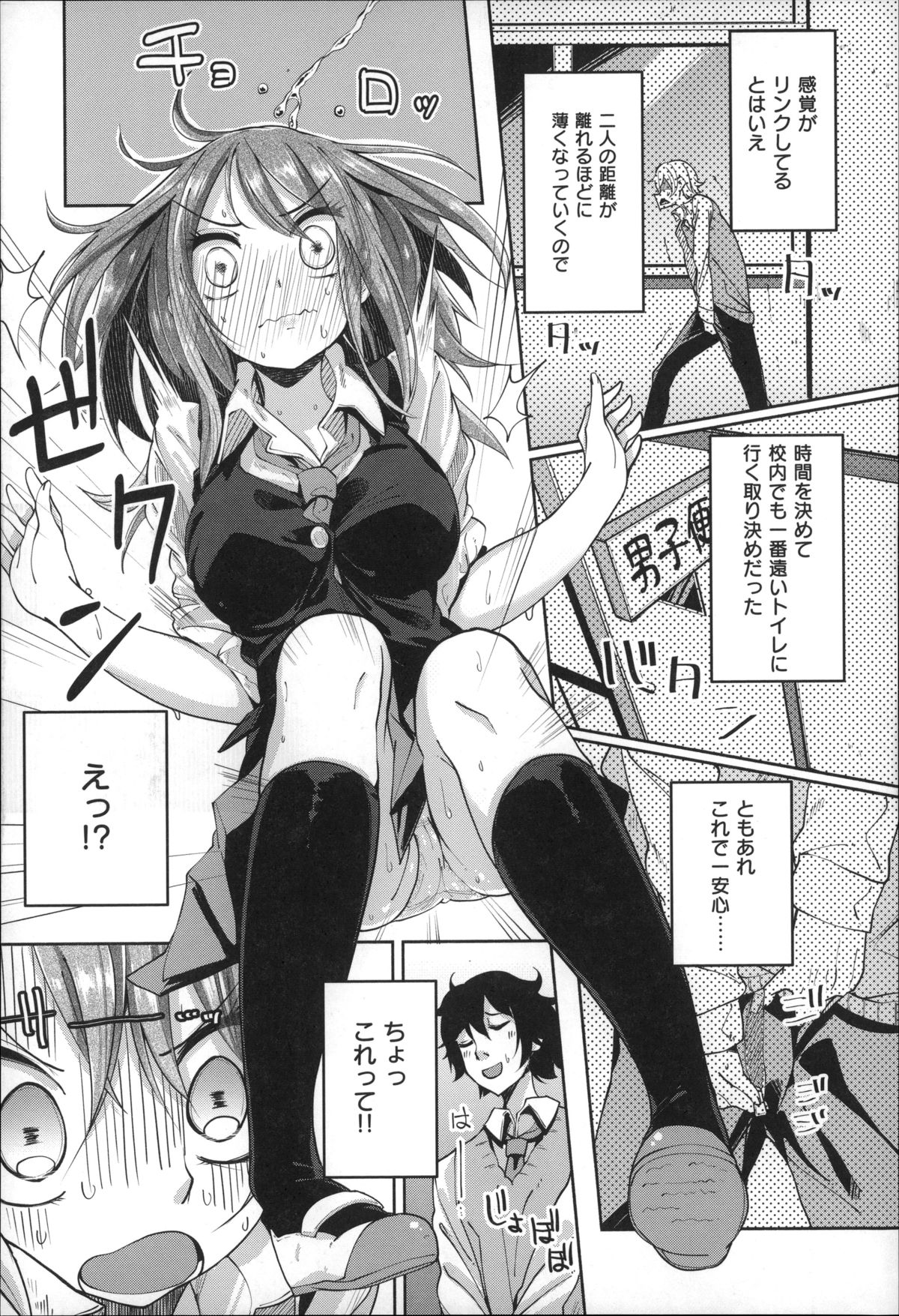 [駿河りぬ] せいふくお秘めさま