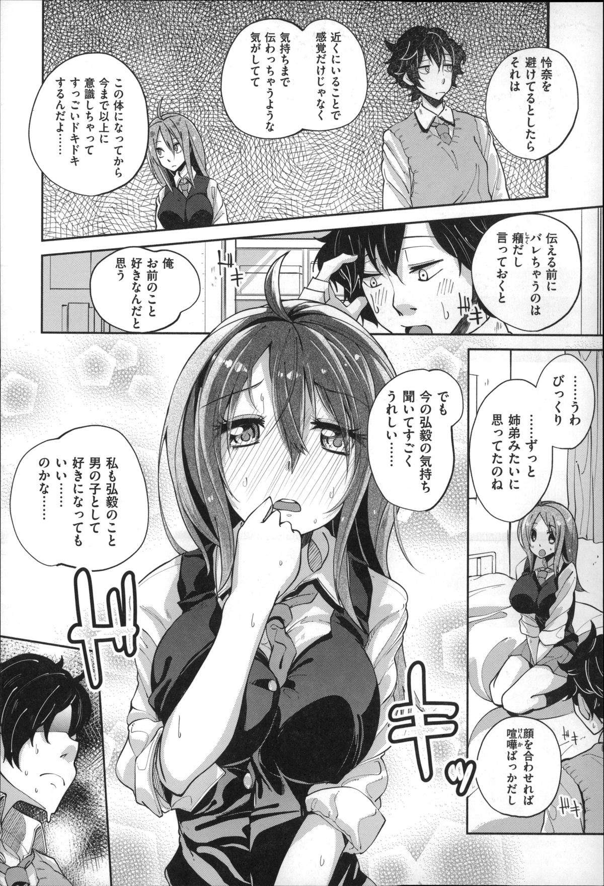 [駿河りぬ] せいふくお秘めさま