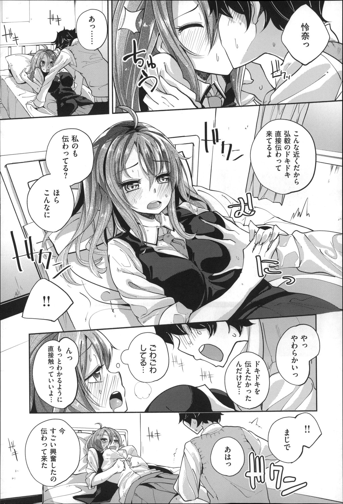[駿河りぬ] せいふくお秘めさま