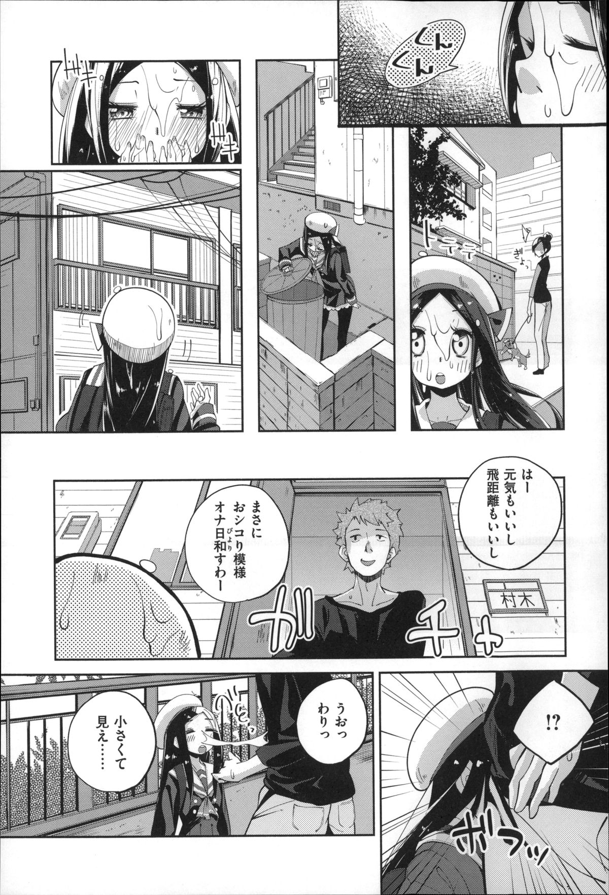 [駿河りぬ] せいふくお秘めさま