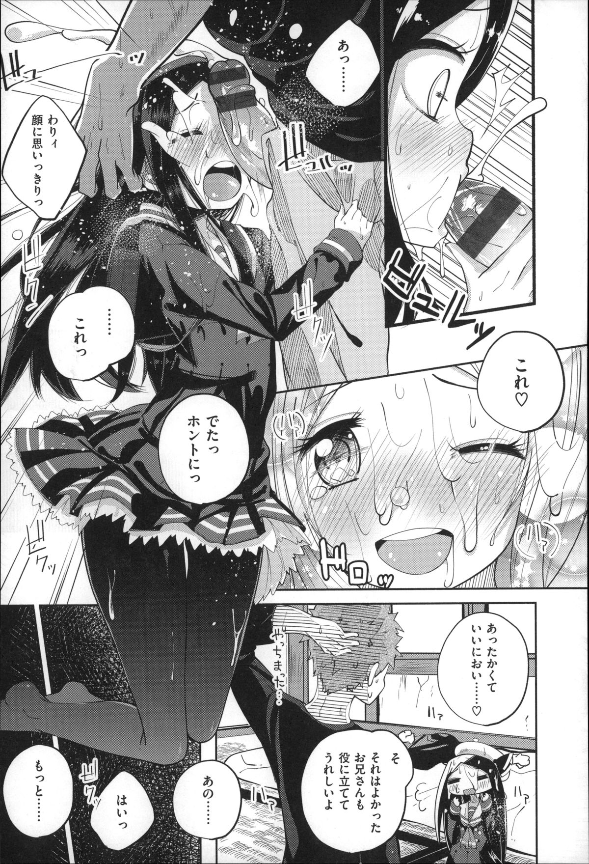 [駿河りぬ] せいふくお秘めさま