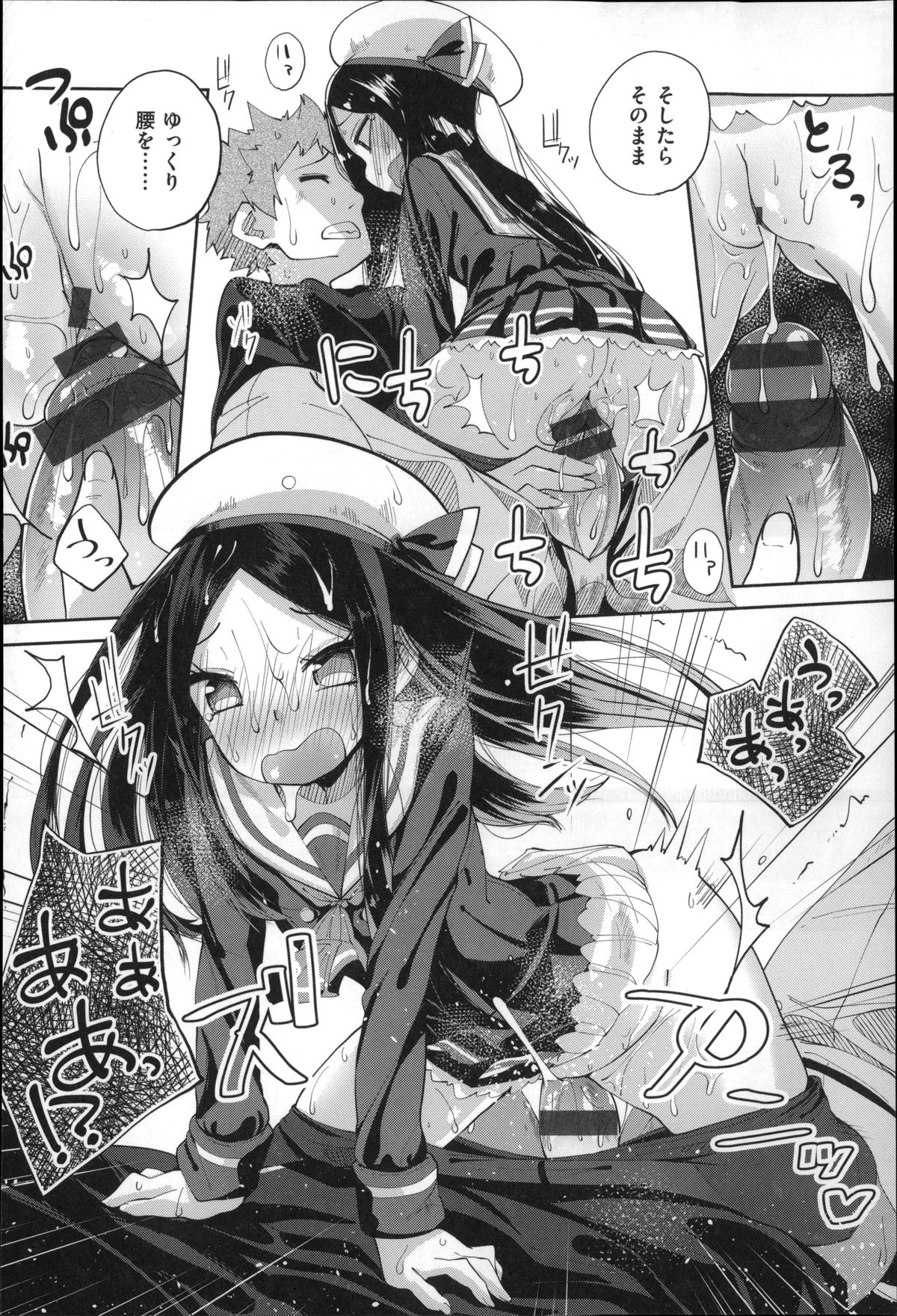 [駿河りぬ] せいふくお秘めさま