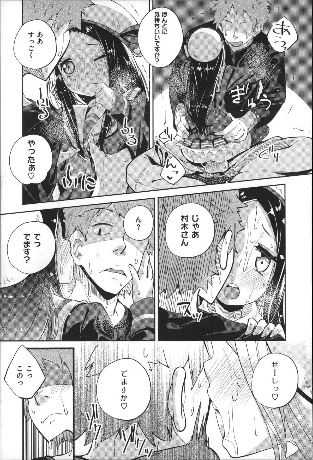[駿河りぬ] せいふくお秘めさま
