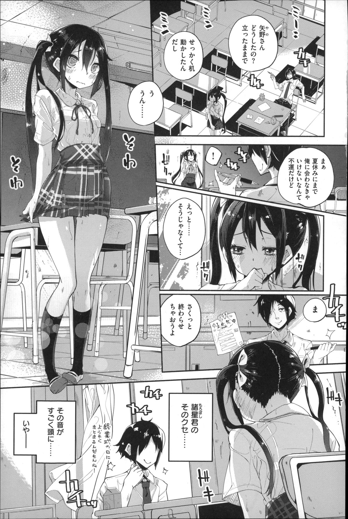 [駿河りぬ] せいふくお秘めさま