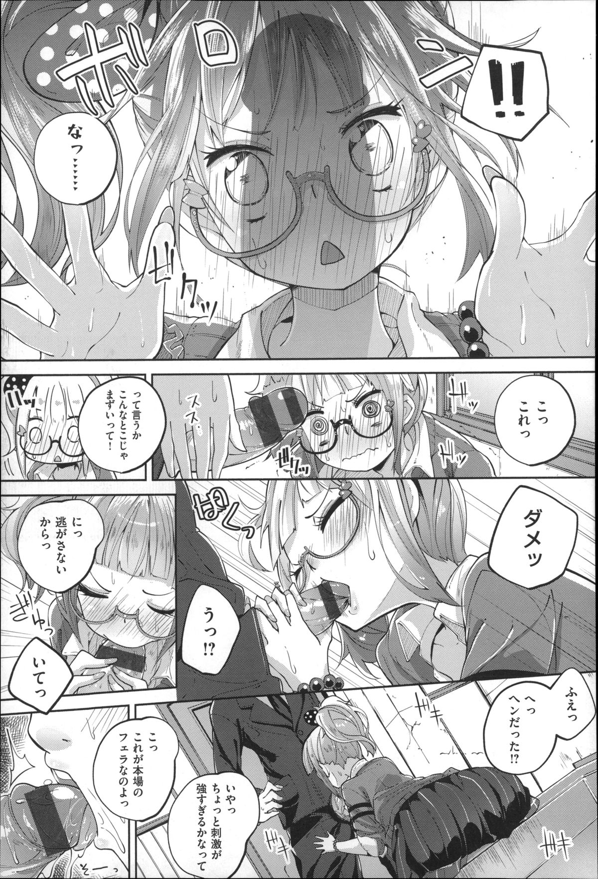 [駿河りぬ] せいふくお秘めさま