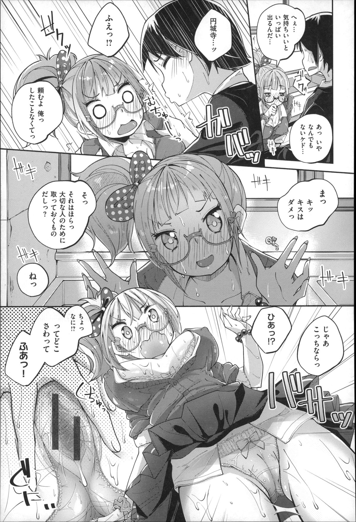 [駿河りぬ] せいふくお秘めさま