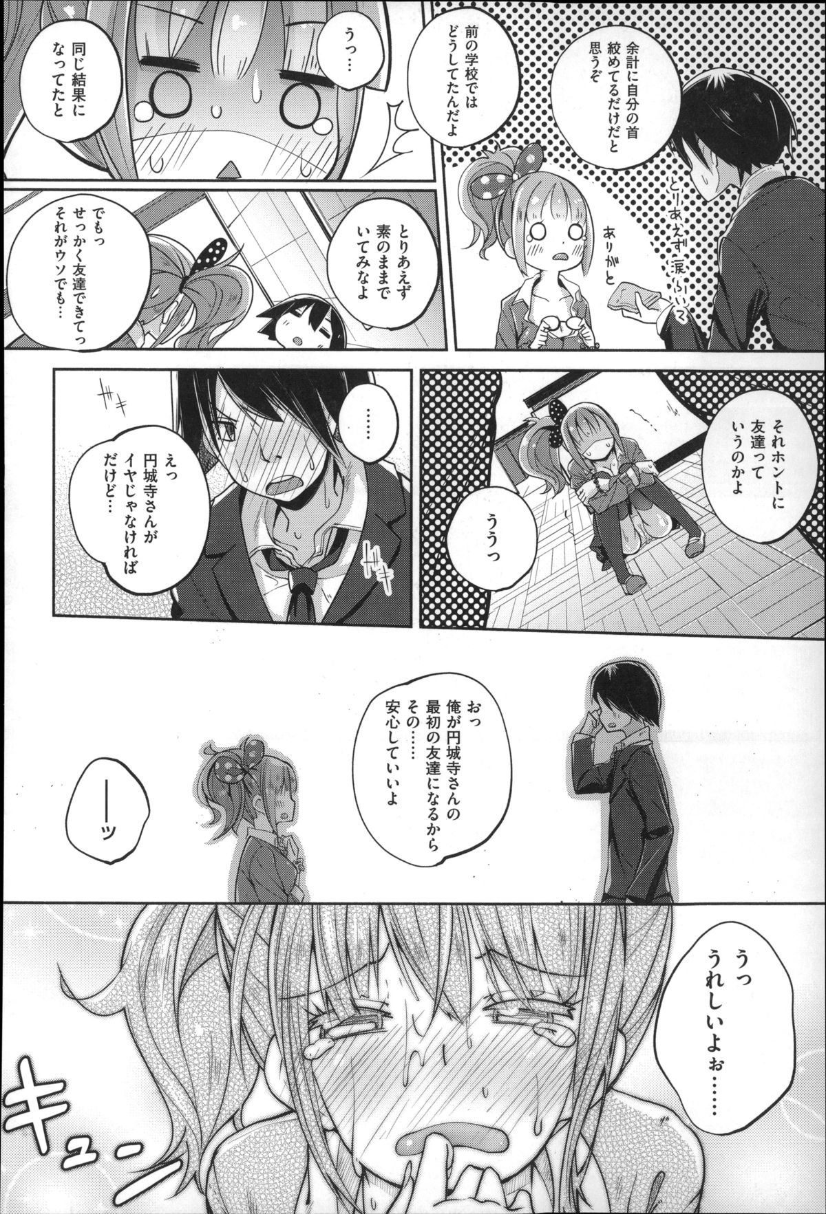 [駿河りぬ] せいふくお秘めさま
