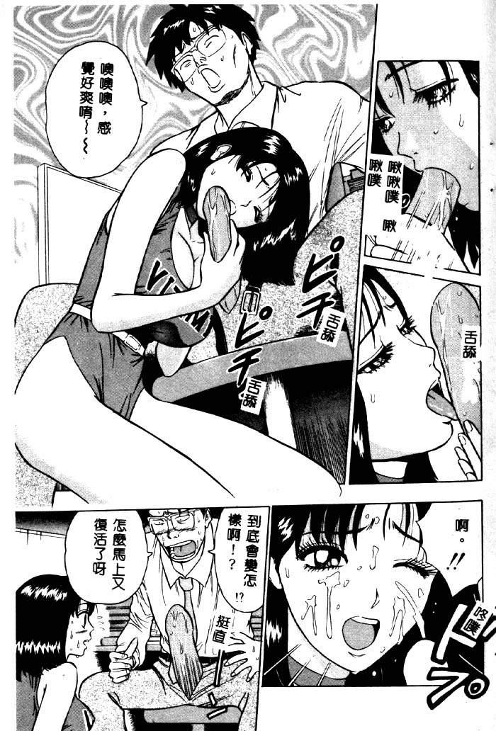 [ながしま超助] 桃乳娘 2 [中国翻訳]