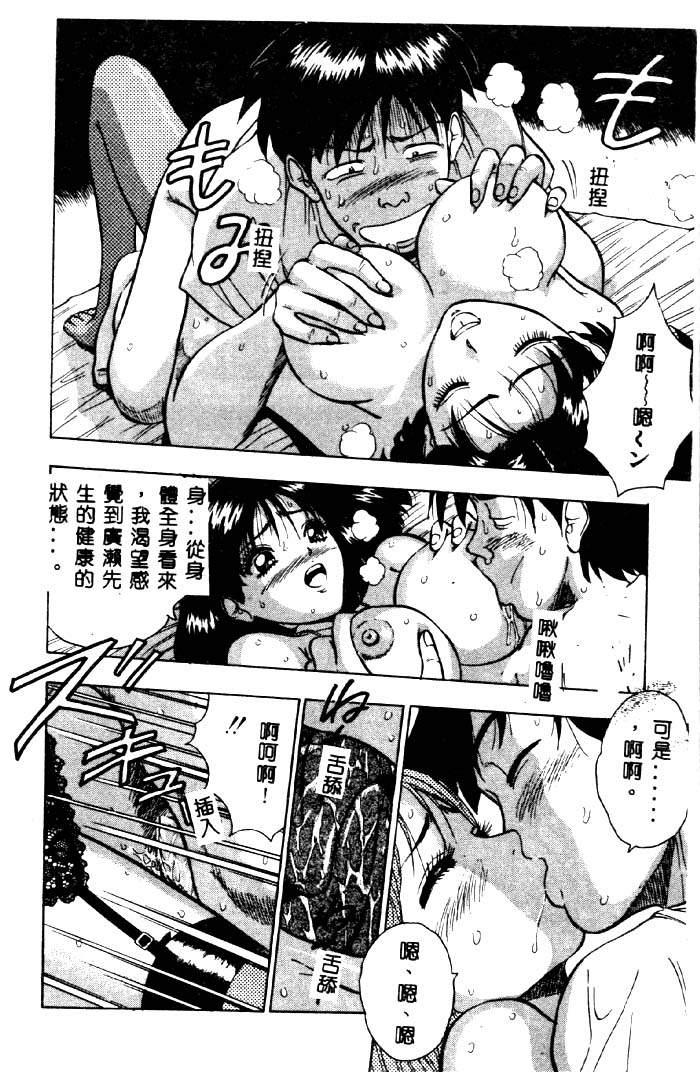 [ながしま超助] 桃乳娘 2 [中国翻訳]