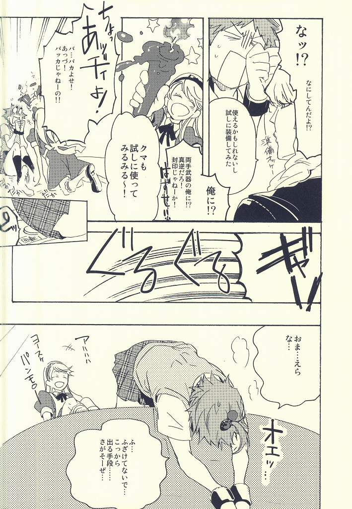 [LBK+ (KEVIN、千尋彩愛)] ハナマル★最強計画 (ペルソナ4)