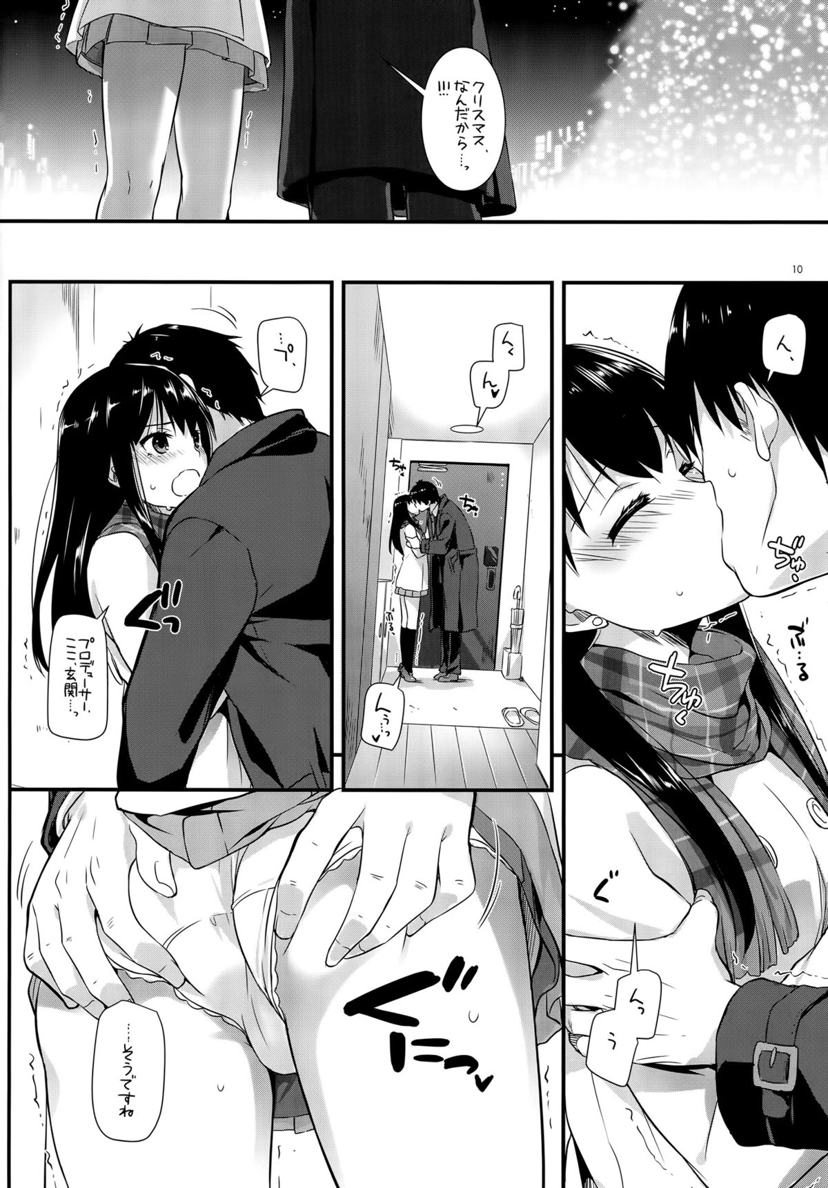 (サンクリ2015 Autumn) [Digital Lover (なかじまゆか)] D.L. action 99 (アイドルマスター シンデレラガールズ)