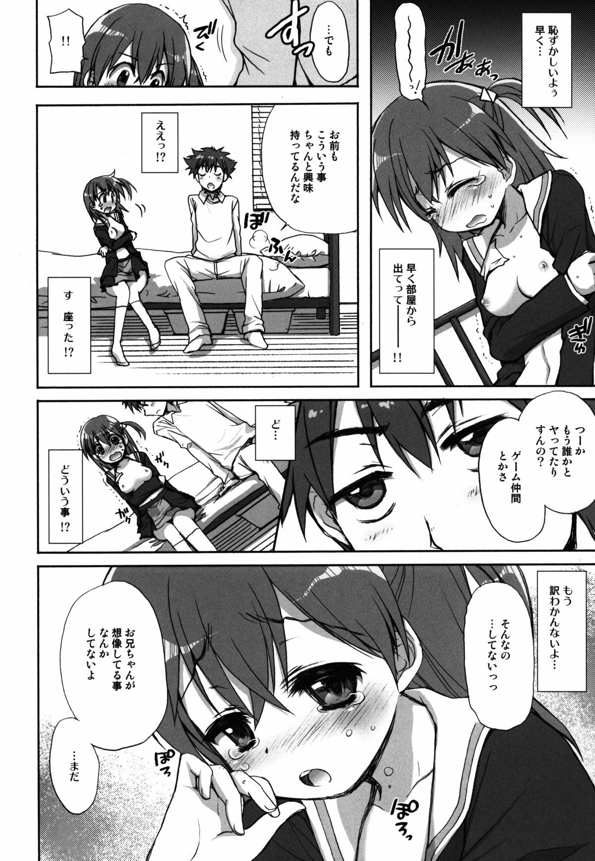 (C86) [じゃらや (森嶋プチ)] ショクハツ☆ルウコ (selector infected WIXOSS)