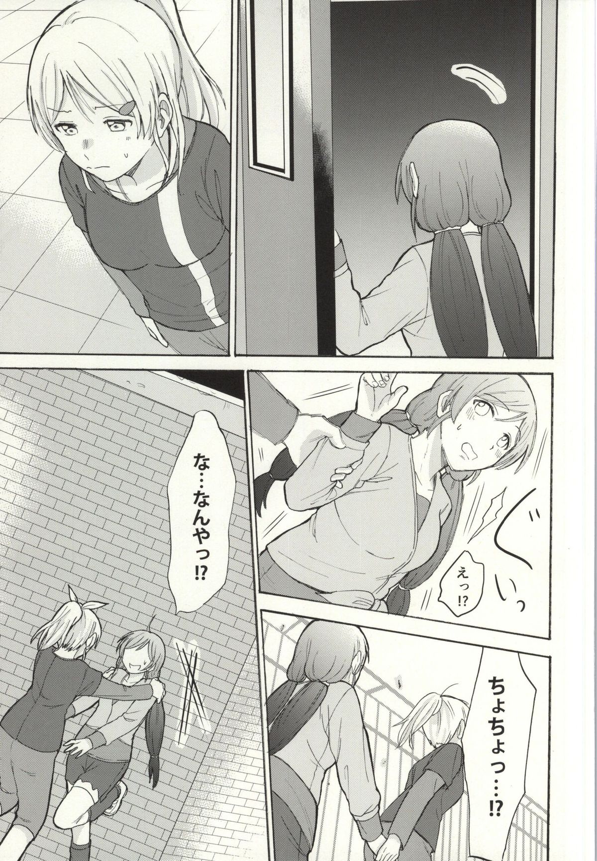 (僕らのラブライブ! 7) [むしやき!! (上林眞)] ダメダメ! マイダーリン (ラブライブ!)