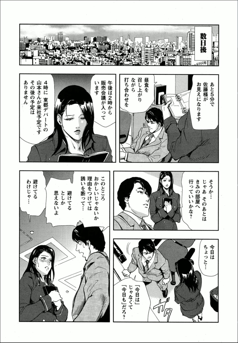[岬ゆきひろ] 桜 穢され散らされた桜