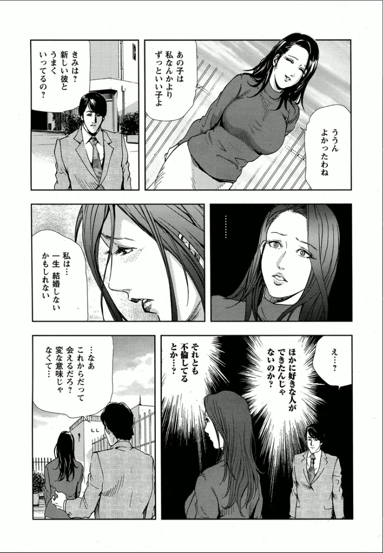 [岬ゆきひろ] 桜 穢され散らされた桜