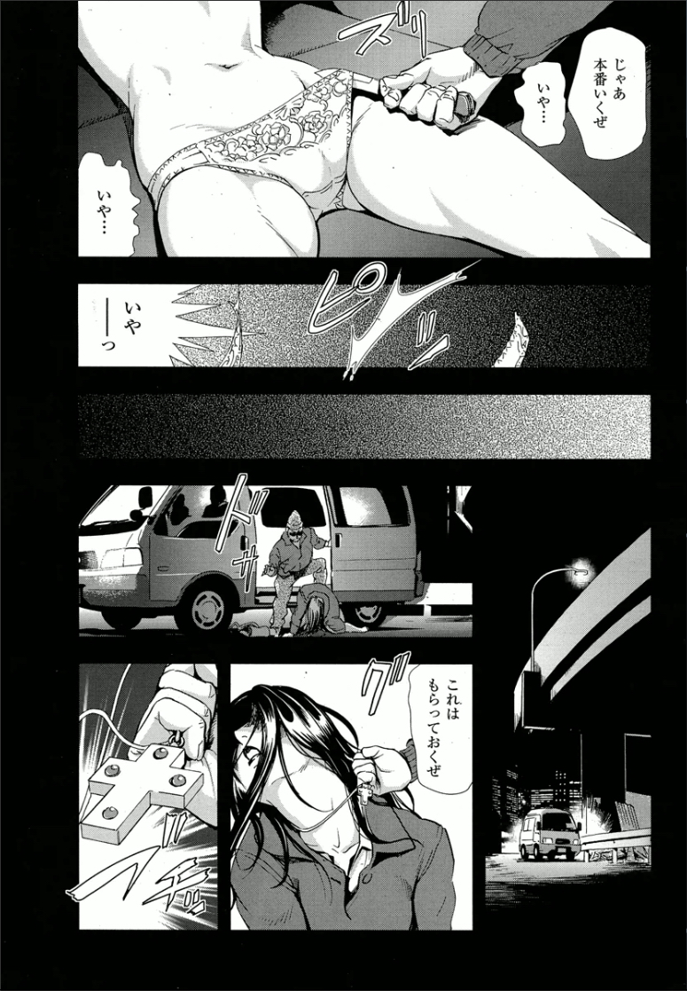 [岬ゆきひろ] 桜 穢され散らされた桜