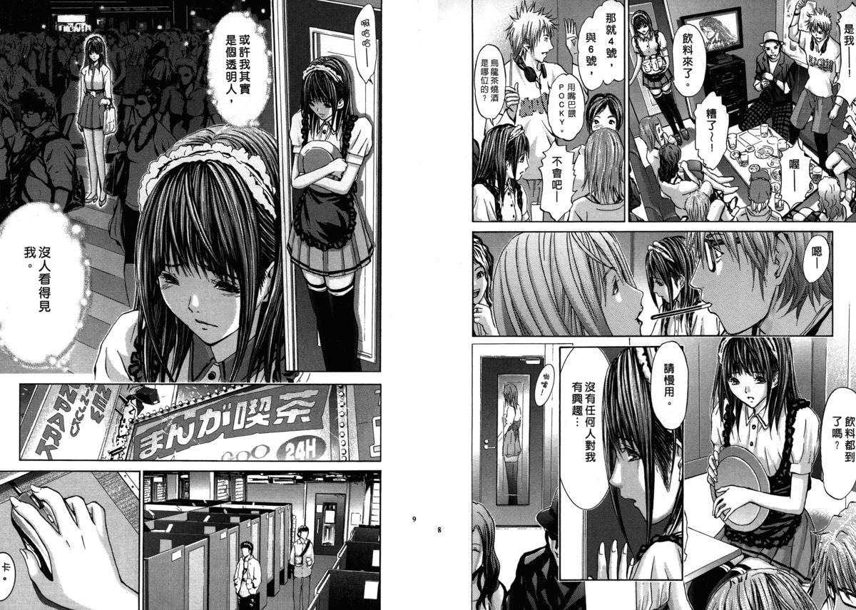 [安達拓実] クインズゲーム~背徳のミステリアスゲーム~ 1 [中国翻訳]