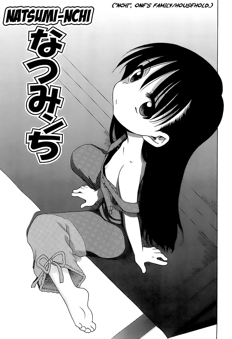 [犬星] だいすき！ご主人様 [英訳]
