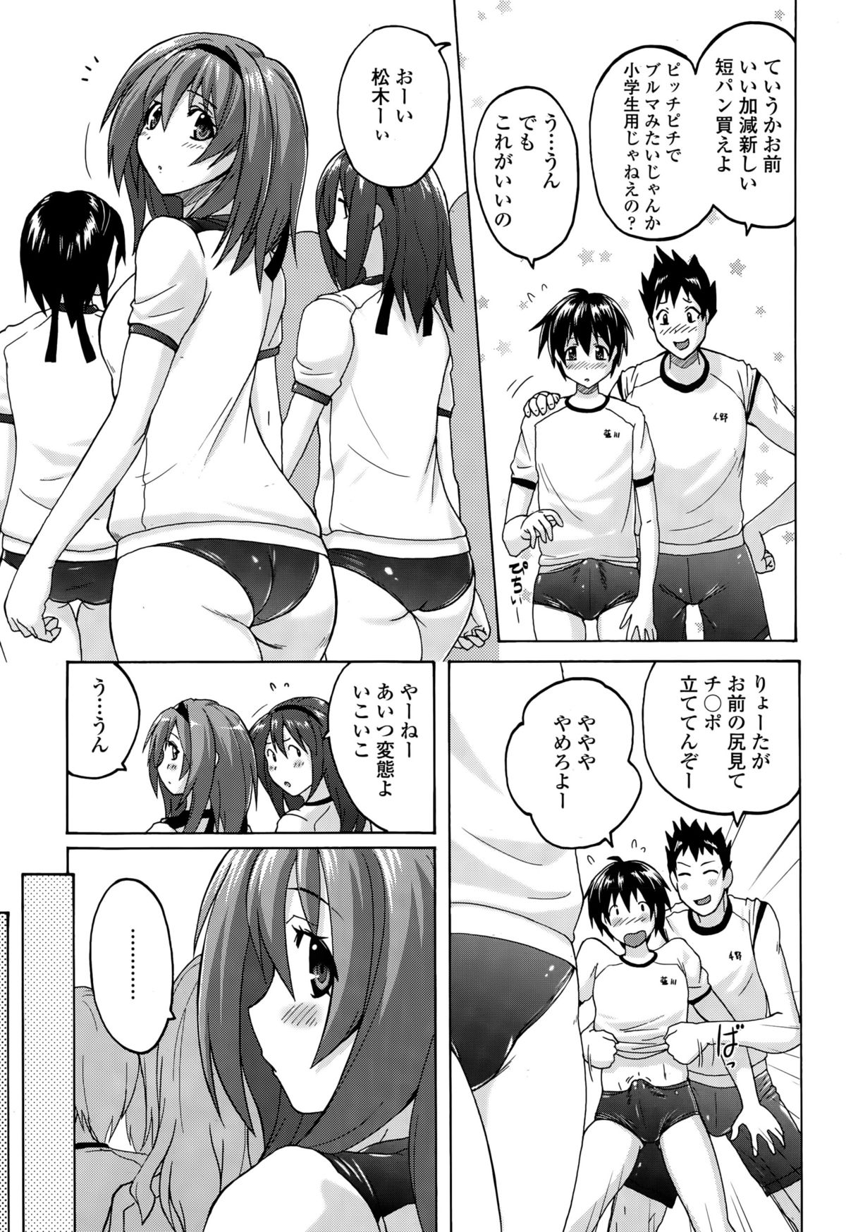 ガールズフォーム Vol.10