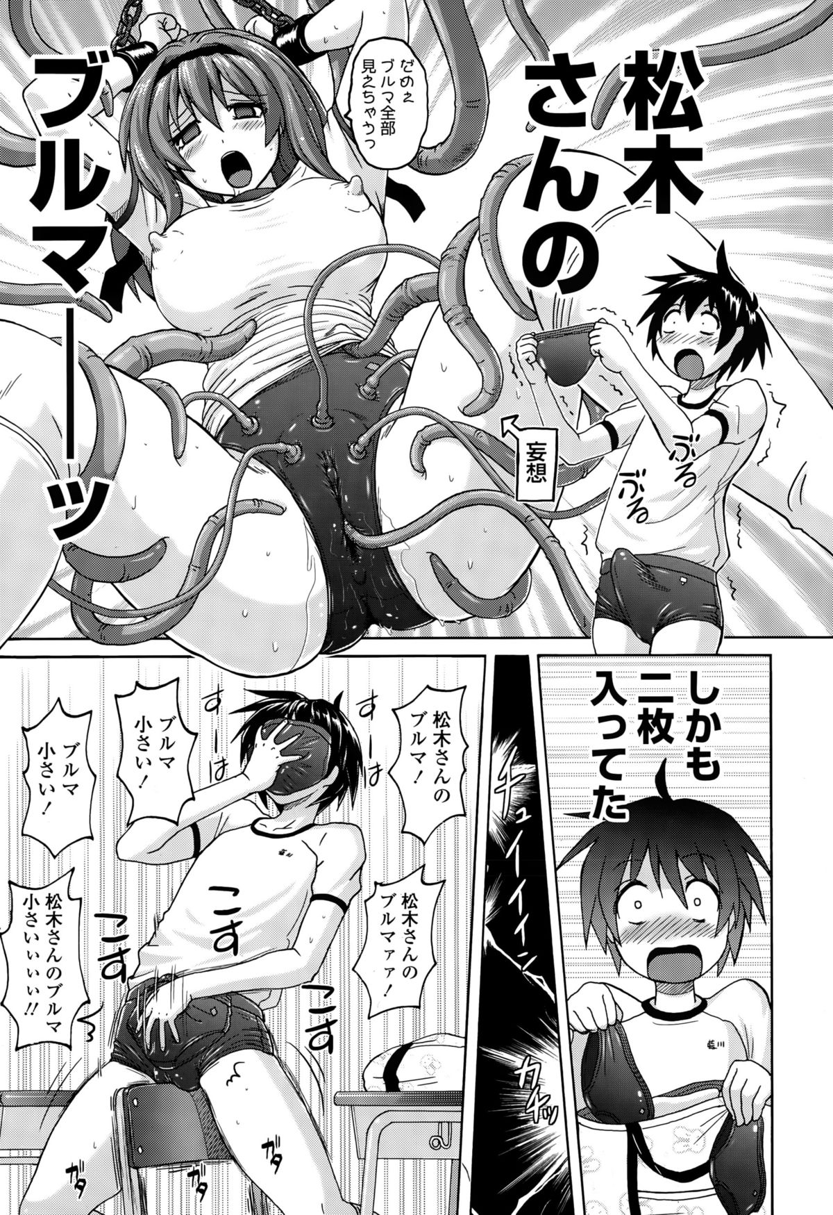 ガールズフォーム Vol.10