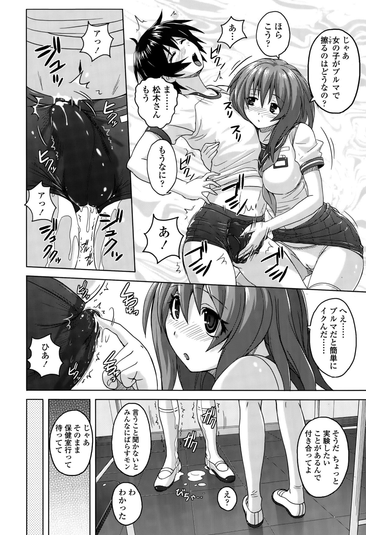 ガールズフォーム Vol.10