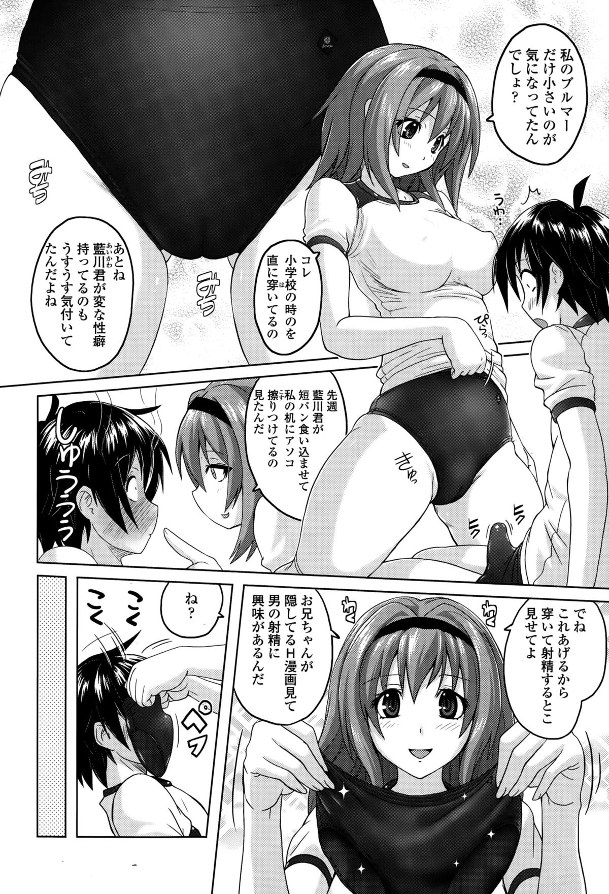 ガールズフォーム Vol.10