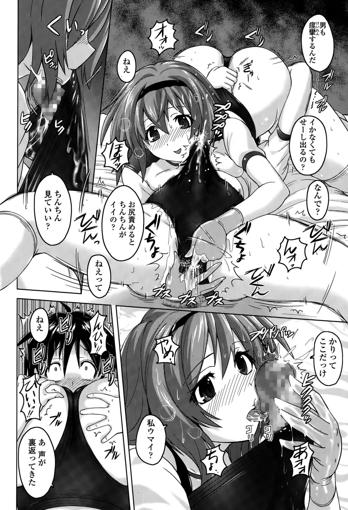 ガールズフォーム Vol.10