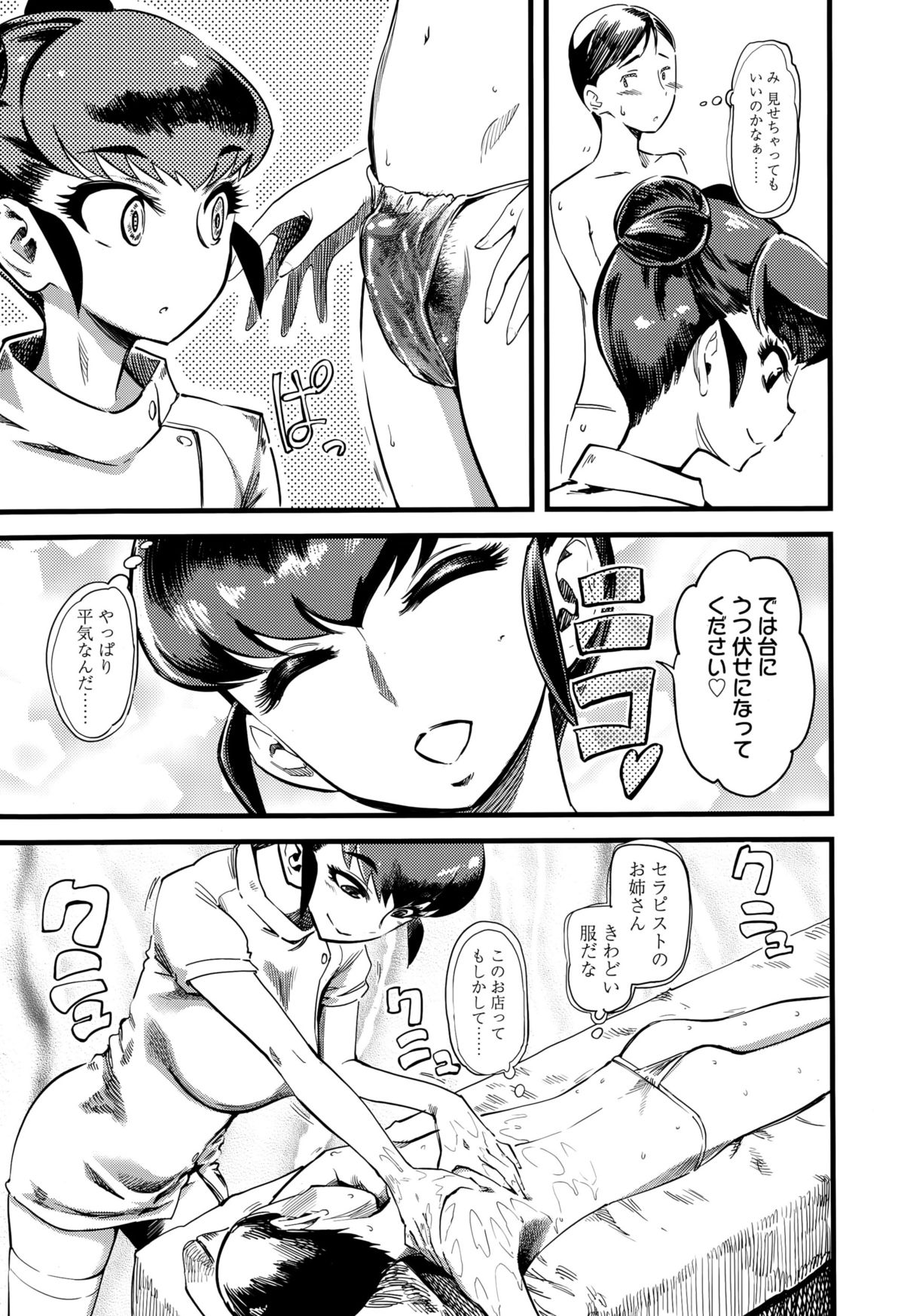 ガールズフォーム Vol.10