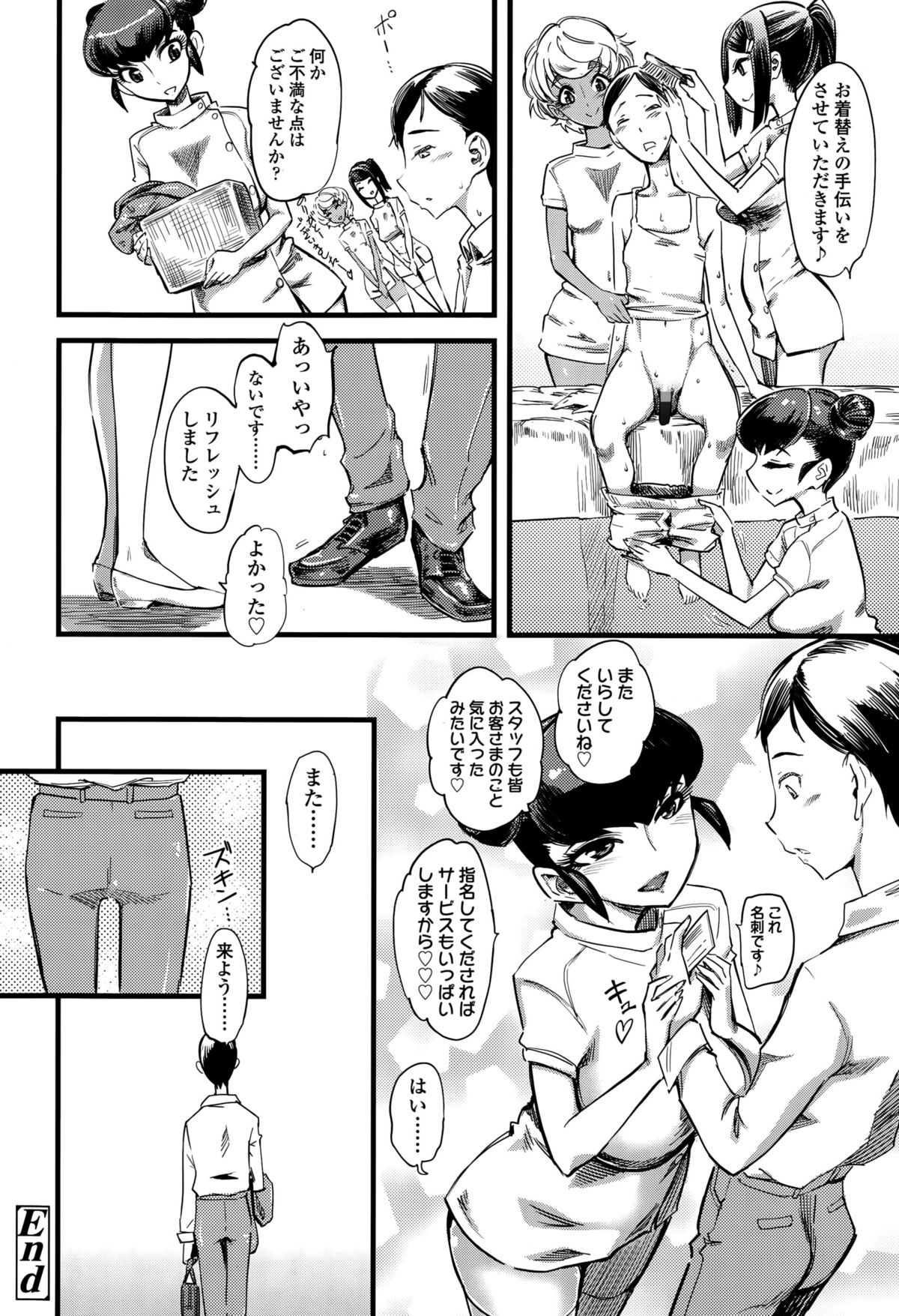 ガールズフォーム Vol.10