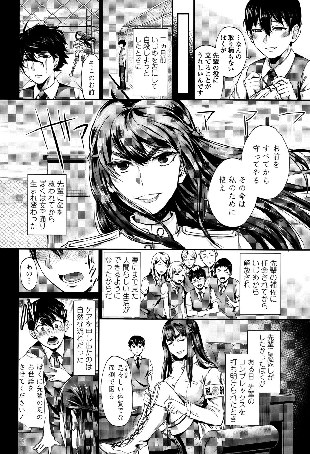 ガールズフォーム Vol.10