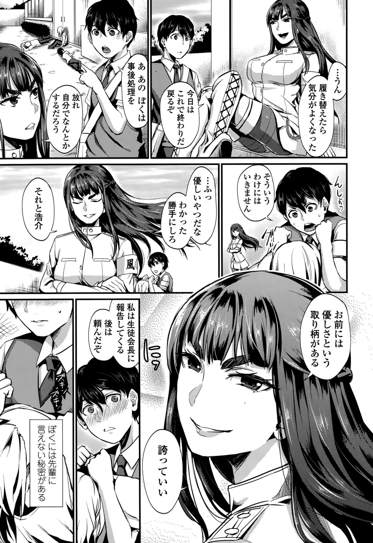ガールズフォーム Vol.10