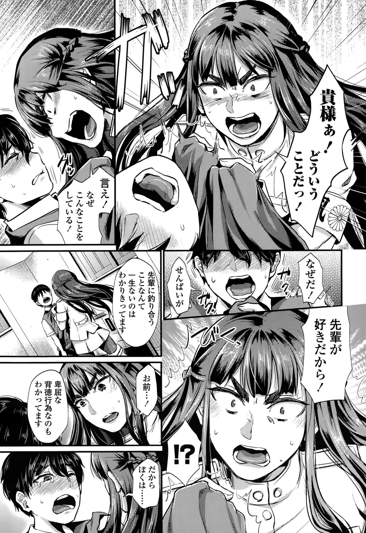 ガールズフォーム Vol.10