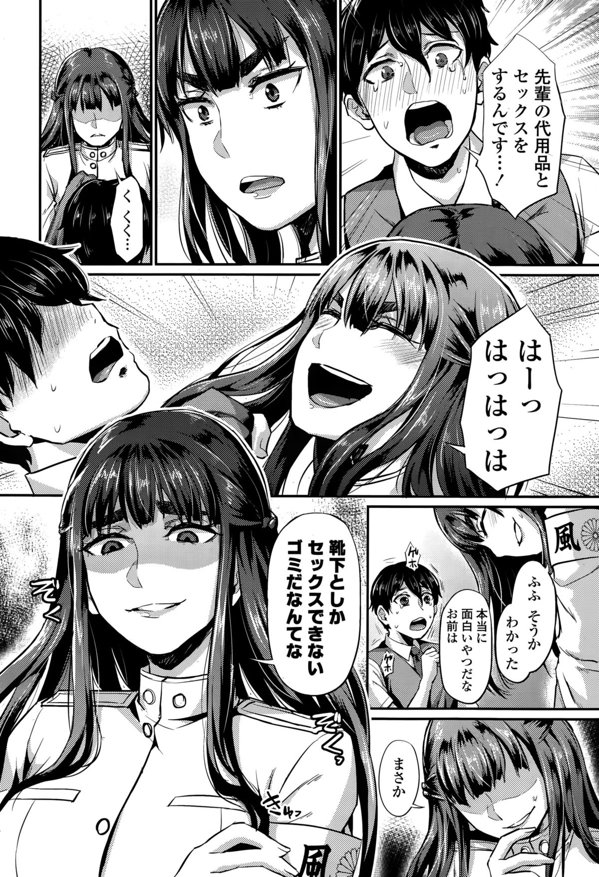 ガールズフォーム Vol.10