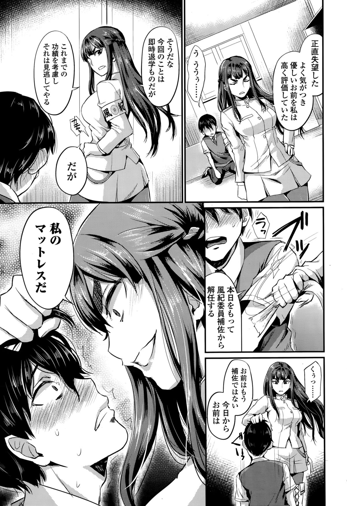 ガールズフォーム Vol.10