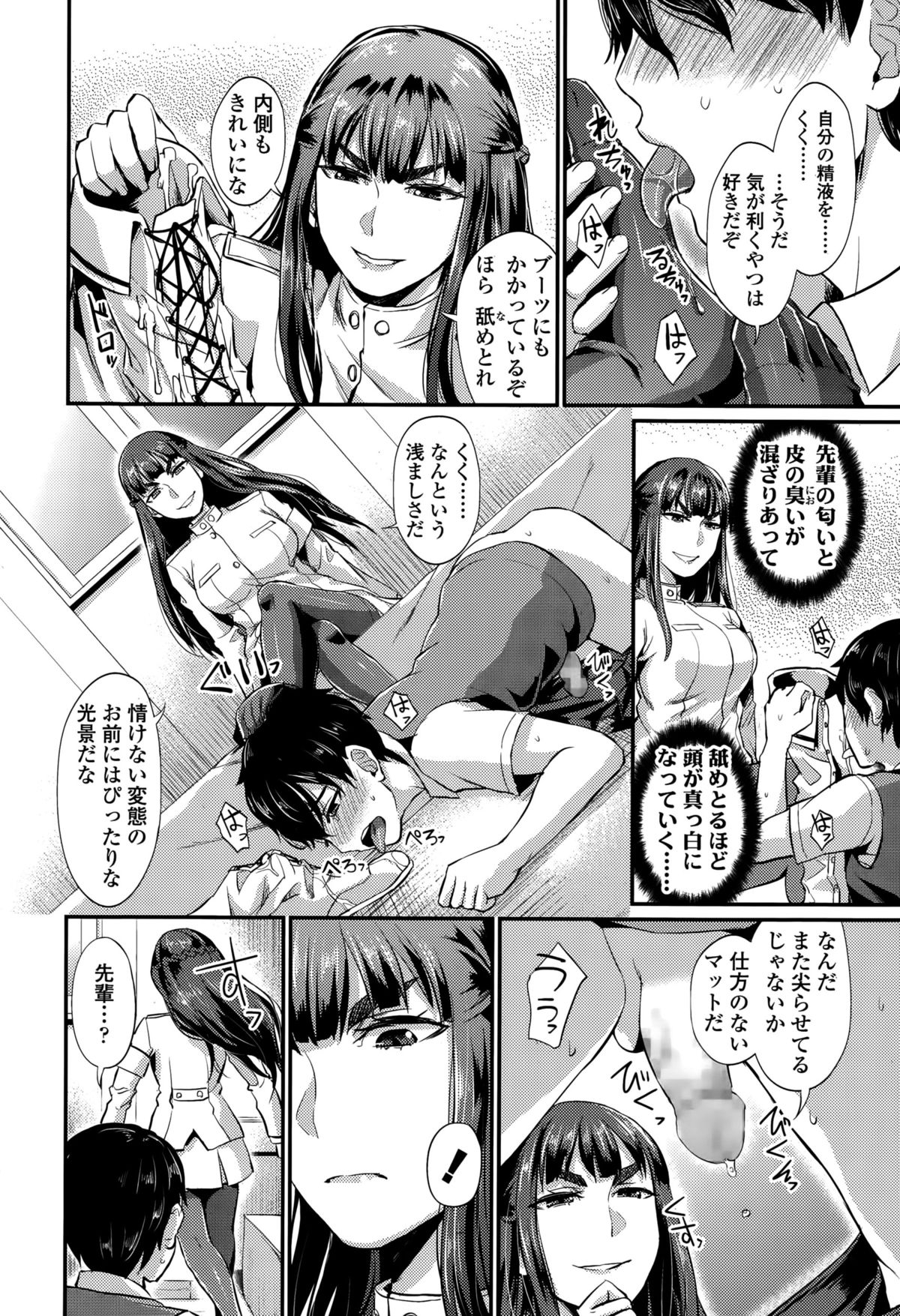 ガールズフォーム Vol.10