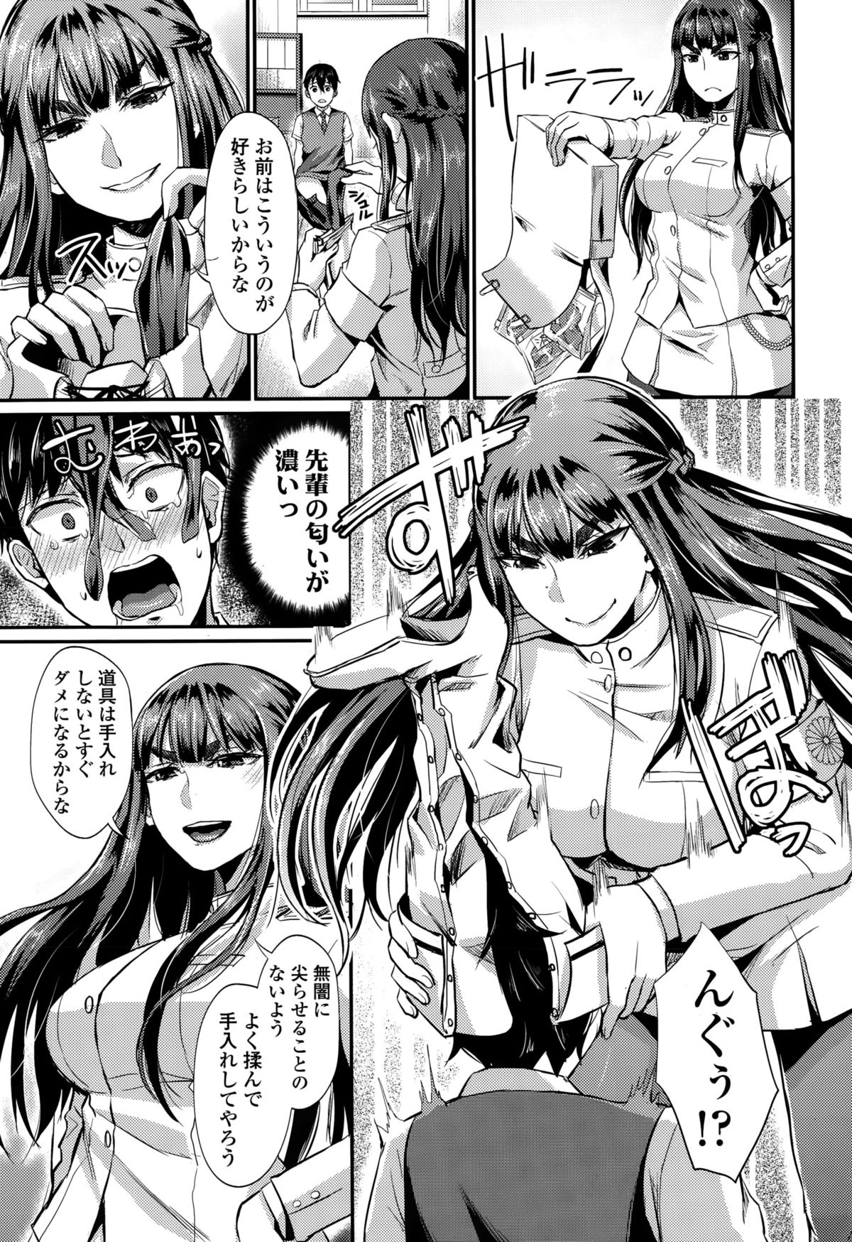 ガールズフォーム Vol.10