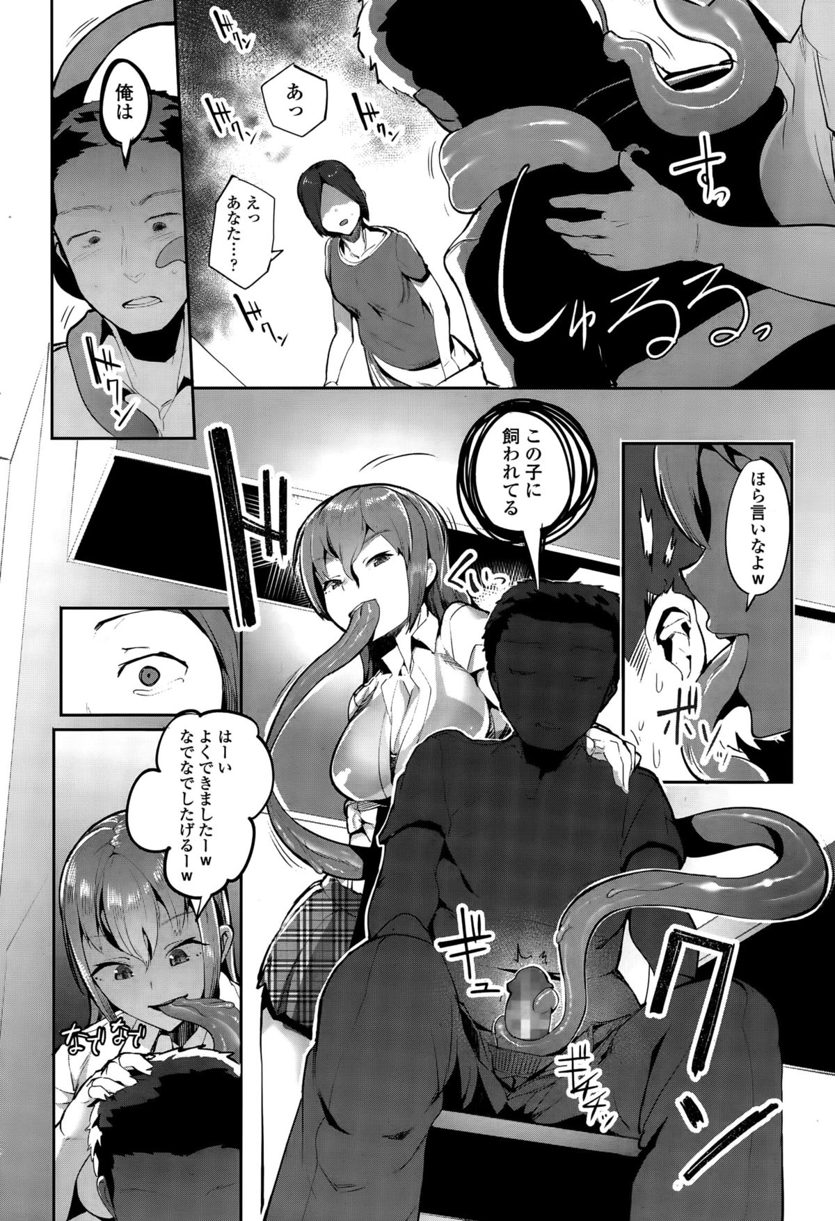 ガールズフォーム Vol.10