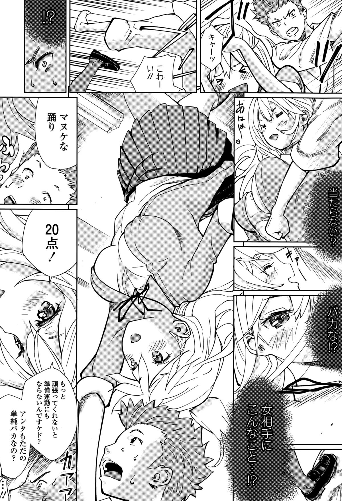 ガールズフォーム Vol.10